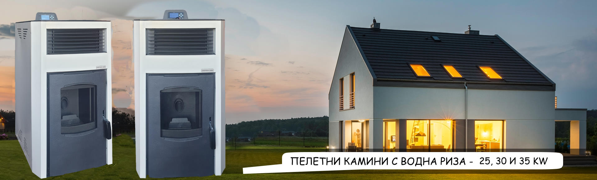 пелетни котли от Енергокамин